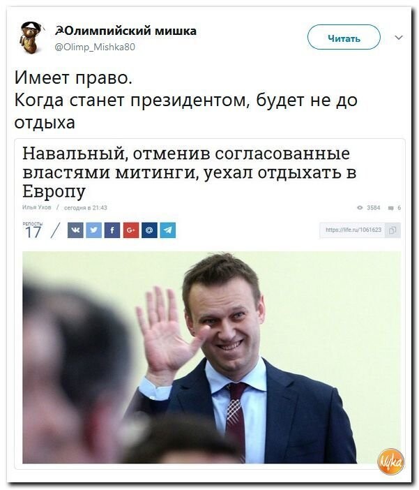 Политические коментарии соцсетей - 311