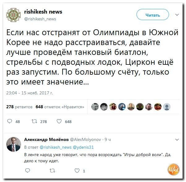 Политические коментарии соцсетей - 311