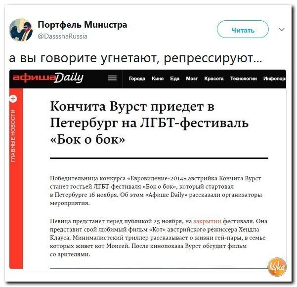 Политические коментарии соцсетей - 311