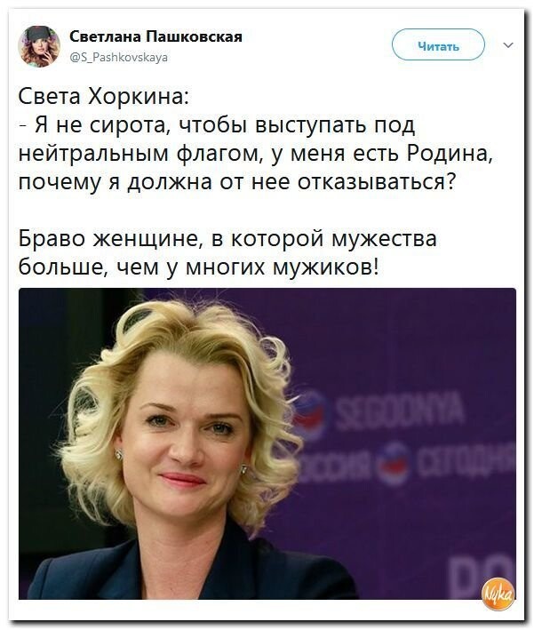 Политические коментарии соцсетей - 311