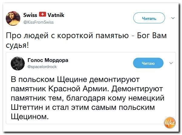 Политические коментарии соцсетей - 311