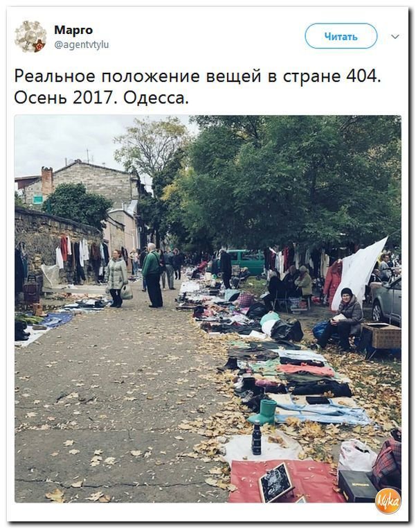 Политические коментарии соцсетей - 311