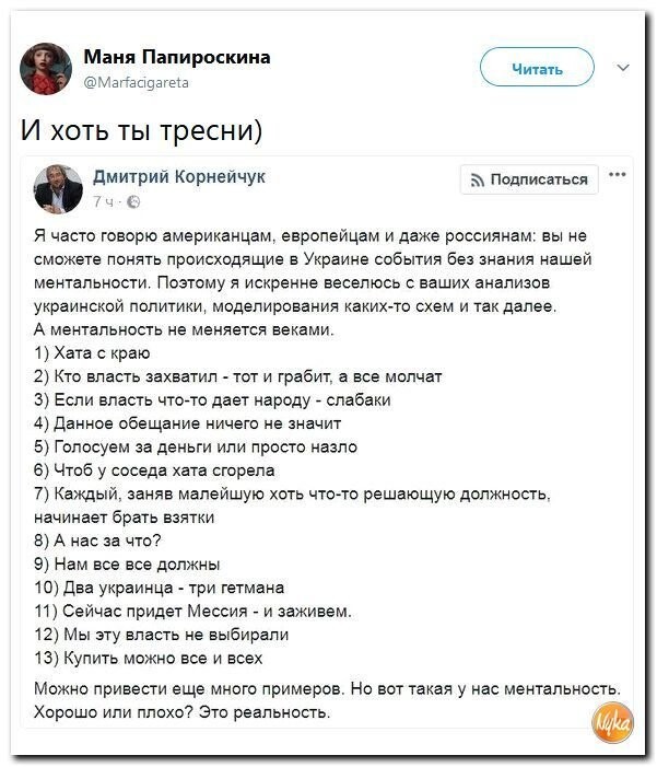 Политические коментарии соцсетей - 311