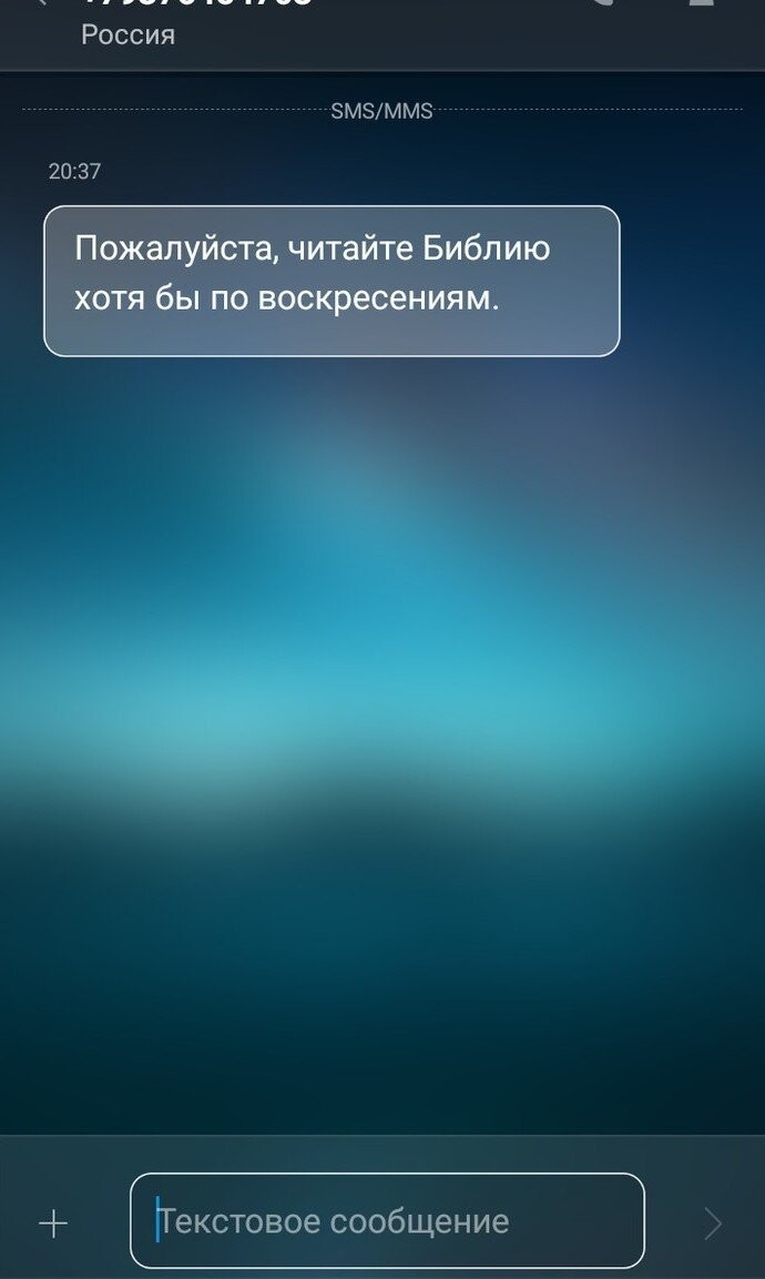 Что-то пошло наперекосяк, когда вместо спама из банка стал приходить спам от РПЦ