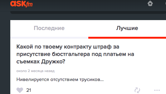 После того, как ее интимные видео утекли в сеть, она не растерялась и смело ответила на самые компроментирующие вопросы 