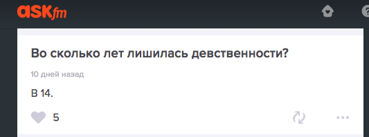 После того, как ее интимные видео утекли в сеть, она не растерялась и смело ответила на самые компроментирующие вопросы 