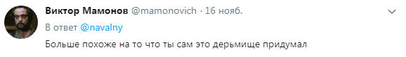 Очередное вранье Навального, «выдуманный» стих и «разоблачение Симоньян»