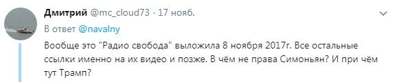 Очередное вранье Навального, «выдуманный» стих и «разоблачение Симоньян»