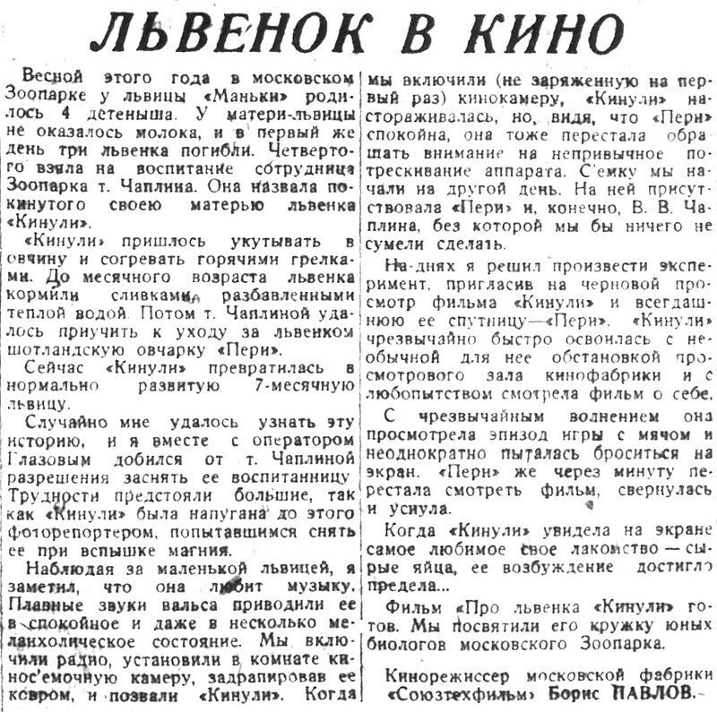 «Известия», 20 ноября 1935 г.