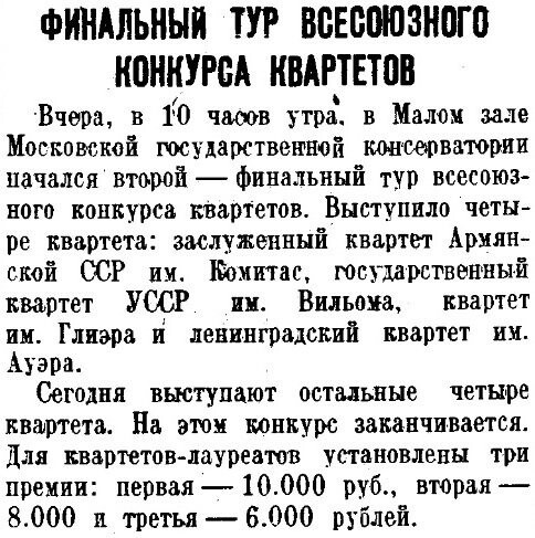  «Правда», 20 ноября 1938 г.