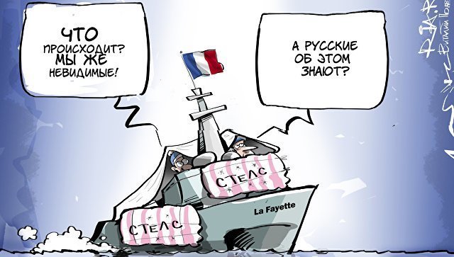 Российские радары засекли французский "фрегат-невидимку"