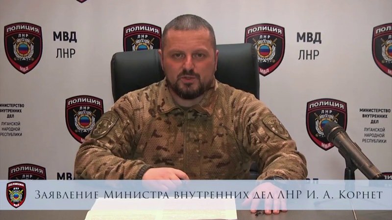МОЛНИЯ: МВД ЛНР выступило с экстренным обращением о ситуации в Республике 