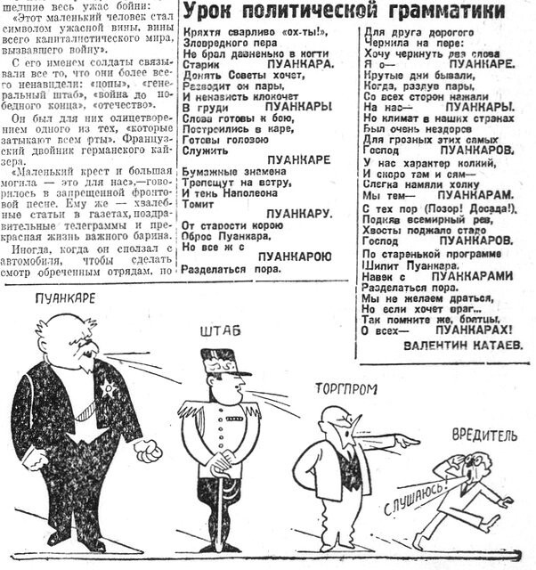 «Пионерская правда», 21 ноября 1930 г.