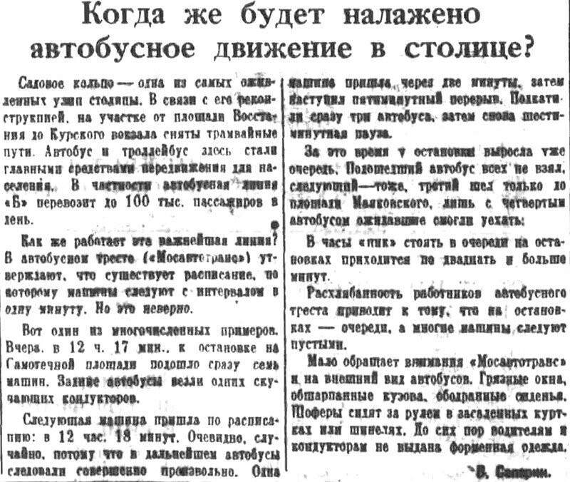 «Правда», 21 ноября 1936 г.