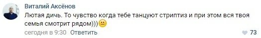 Подарок для брата: история о стриптизе в присутствии маленького ребенка и реакция общественности