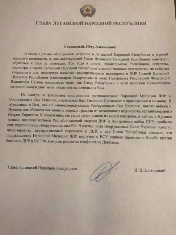 Украинские СМИ: Плотницкий Обратился За Помощью К Порошенко