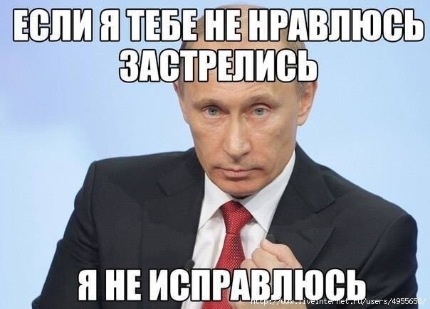 На злобу дня 11