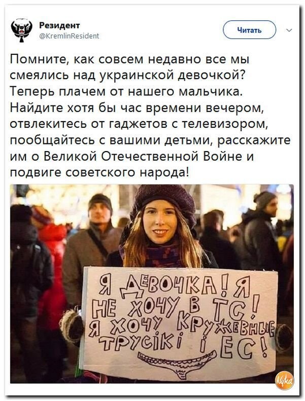 Политические коментарии соцсетей - 317