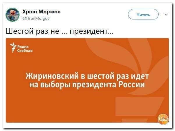 Политические коментарии соцсетей - 317