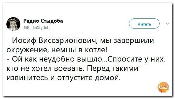 Политические коментарии соцсетей - 317