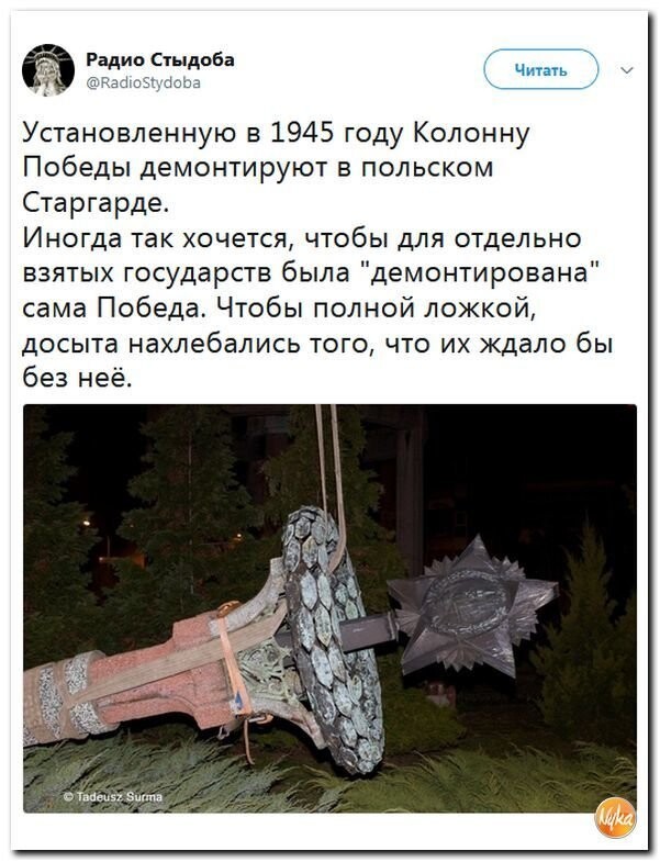 Политические коментарии соцсетей - 317