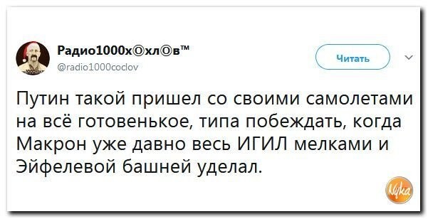 Политические коментарии соцсетей - 317