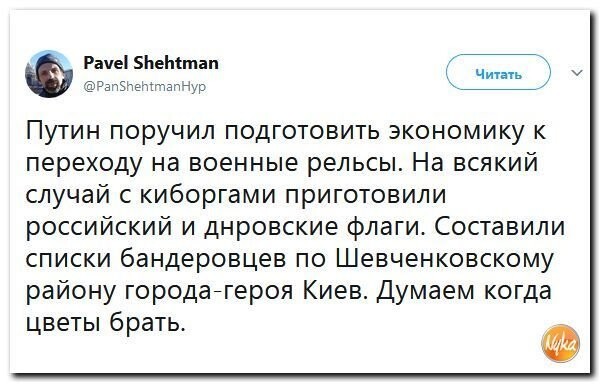 Политические коментарии соцсетей - 317