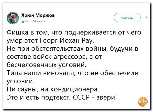 Политические коментарии соцсетей - 317