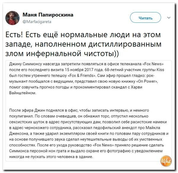 Политические коментарии соцсетей - 317