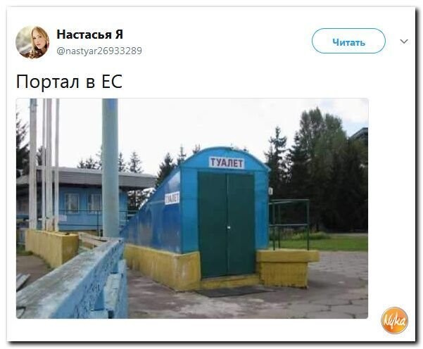 Политические коментарии соцсетей - 317
