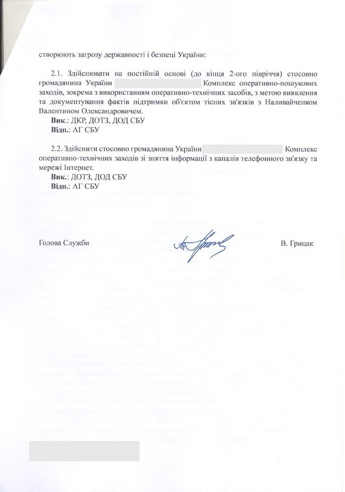 Госдепартамент США подбирает "альтернативное правительство" во главе с Наливайченко