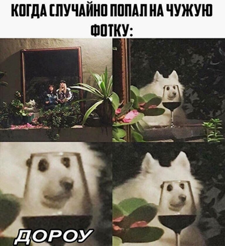 Сочный кусь