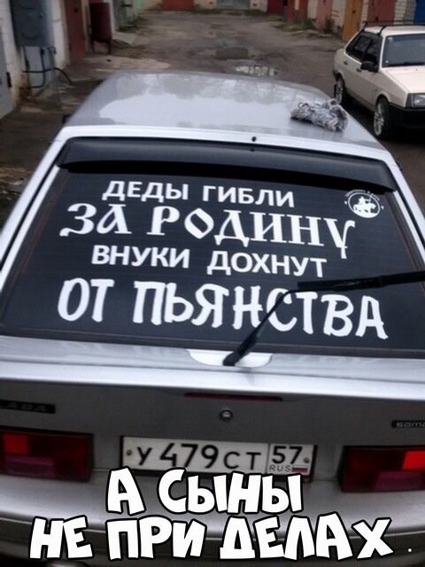 Автовсячина