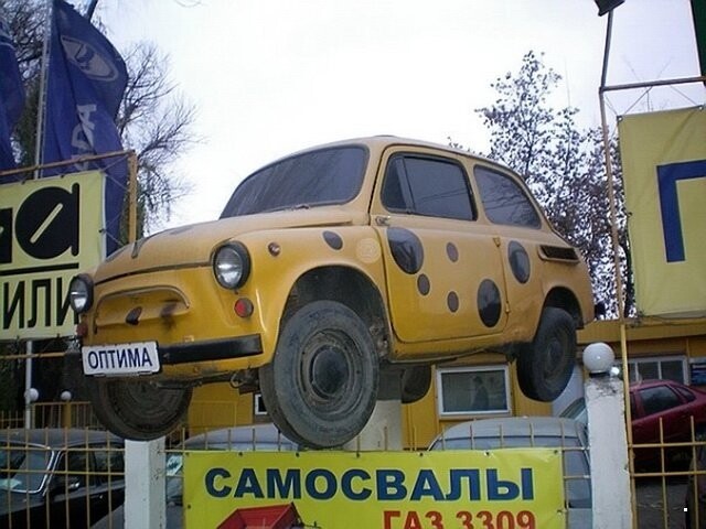 Автовсячина