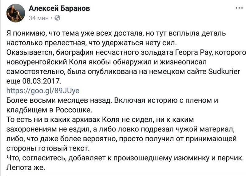 Мальчик всех обманул. Статья про"невинного"зольдата появилась 8 месяцев назад