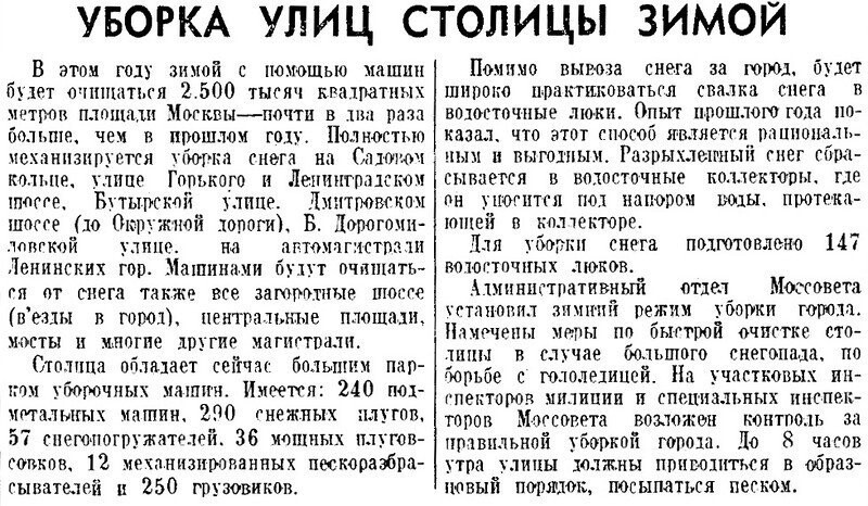 «Правда», 25 ноября 1938 г.