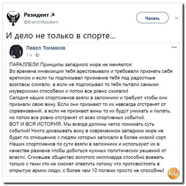 Политические коментарии соцсетей - 320