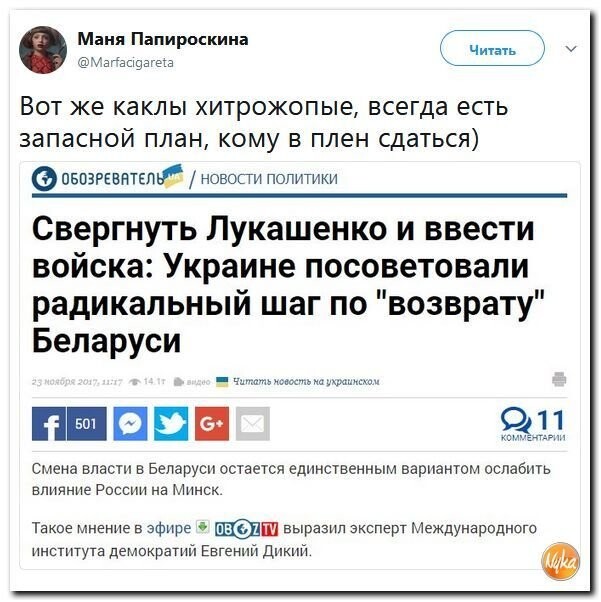Политические коментарии соцсетей - 320