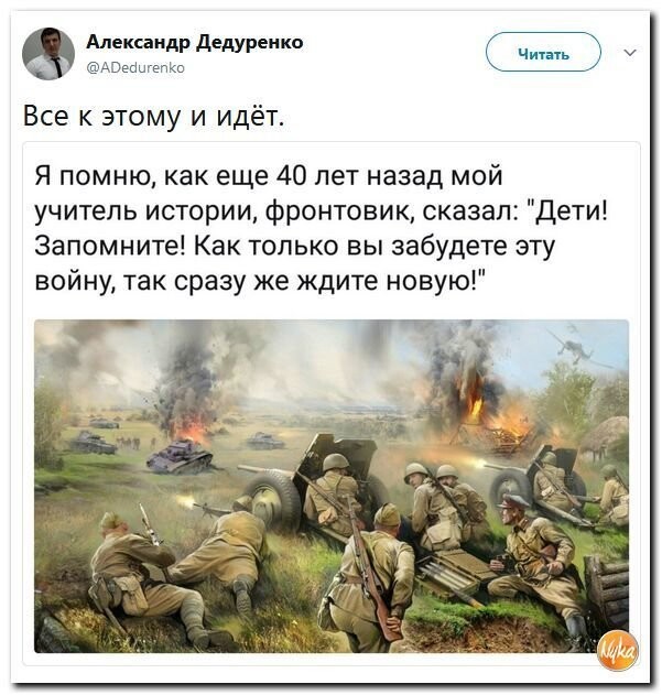 Политические коментарии соцсетей - 320