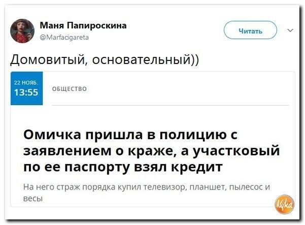 Политические коментарии соцсетей - 320