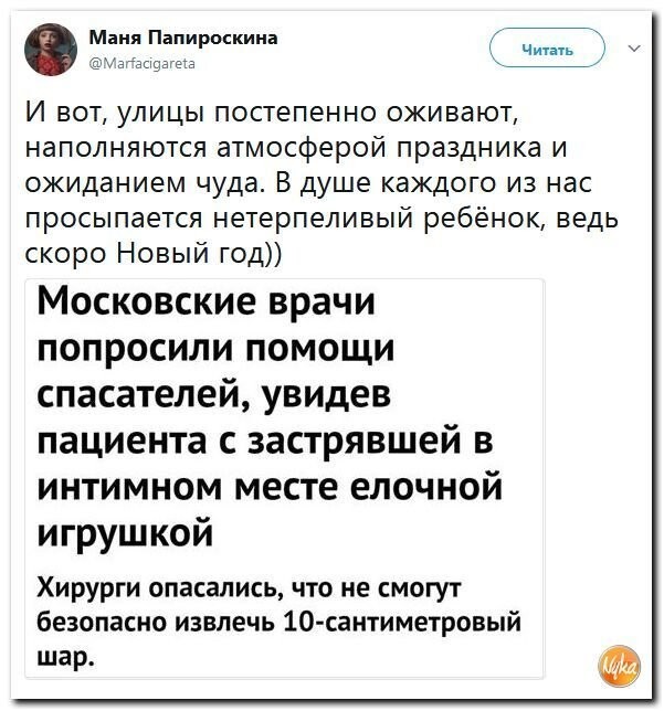 Политические коментарии соцсетей - 320