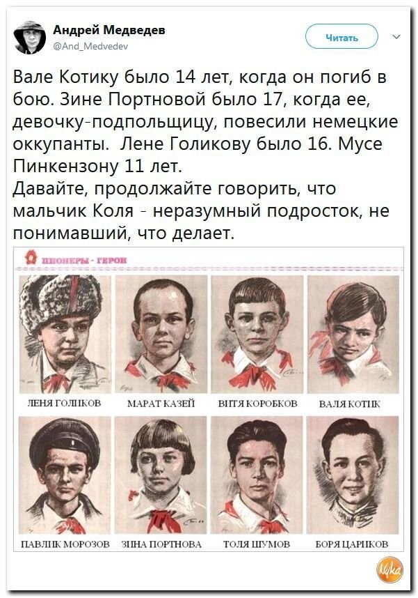 Политические коментарии соцсетей - 320