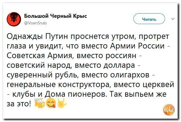 Политические коментарии соцсетей - 320