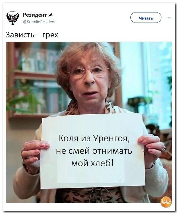 Политические коментарии соцсетей - 320