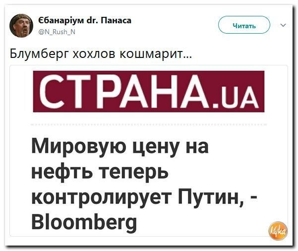 Политические коментарии соцсетей - 320