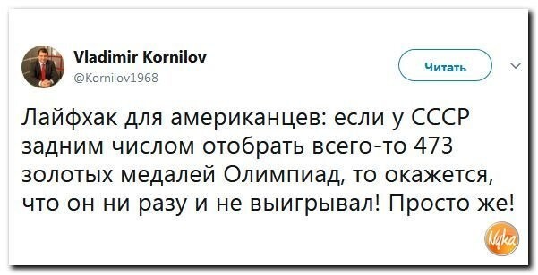 Политические коментарии соцсетей - 320