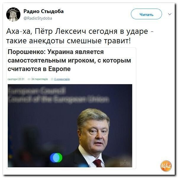 Политические коментарии соцсетей - 320