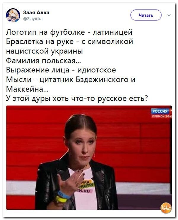 Политические коментарии соцсетей - 320