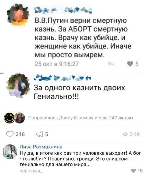 Смешные комментарии из социальных сетей от Роман за 26 ноября 2017