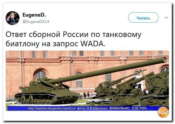 Политические коментарии соцсетей - 321